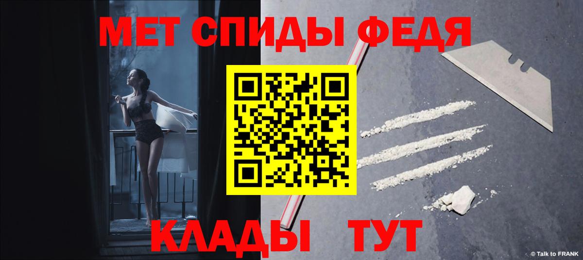 АМФЕТАМИН Premium Ставрополь