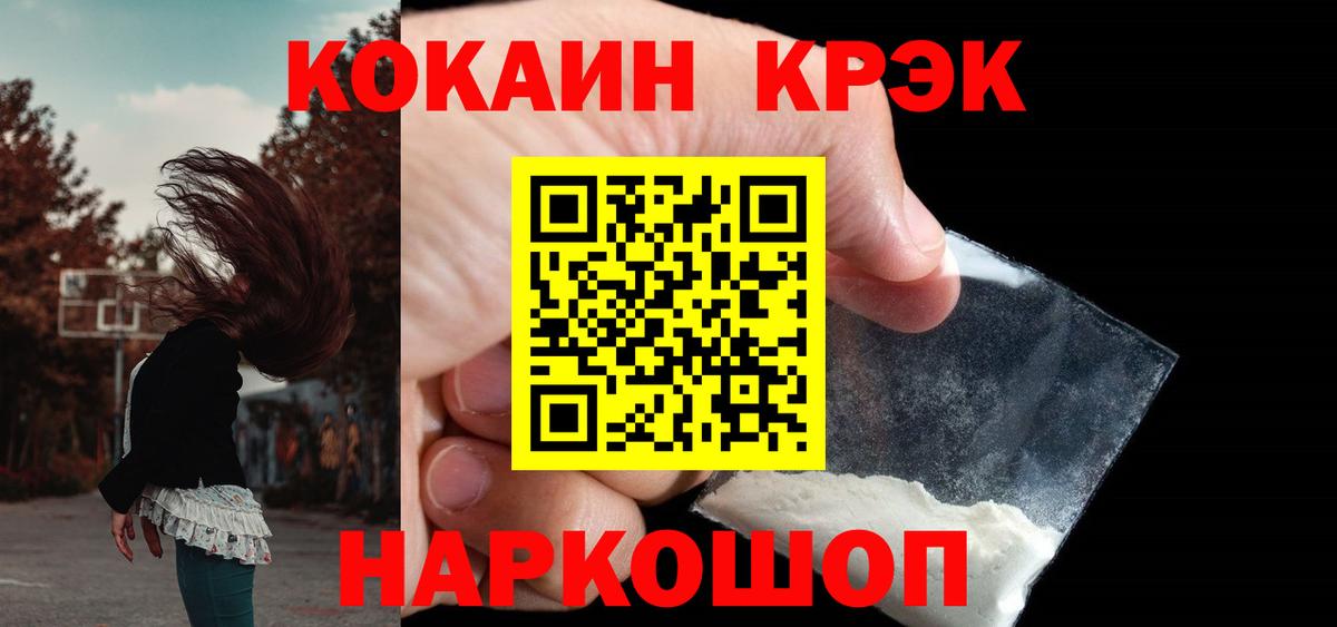 Cocaine Колумбийский  Вход с VPN  Cocaine 98%  Ставрополь 
