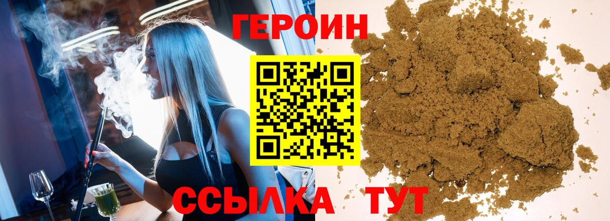 ГЕРОИН афганец Ставрополь