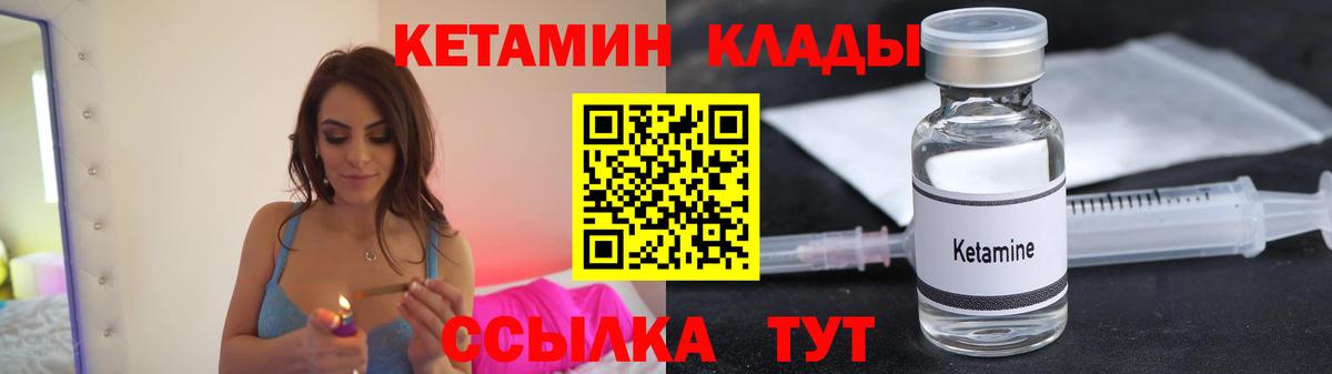 Кетамин ketamine  blacksprut онион  Ставрополь  Вход с VPN 