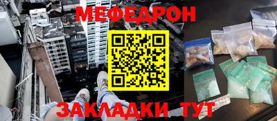 мефедрон Обнинск