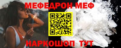 мефедрон Обнинск