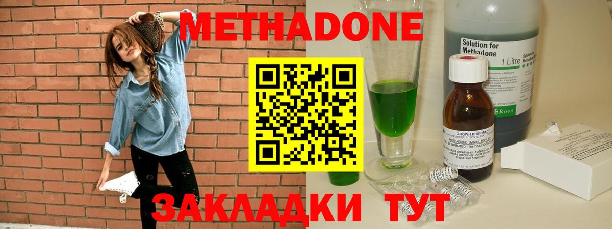 МЕТАДОН кристалл  Вход с VPN  Метадон VHQ  Ставрополь 