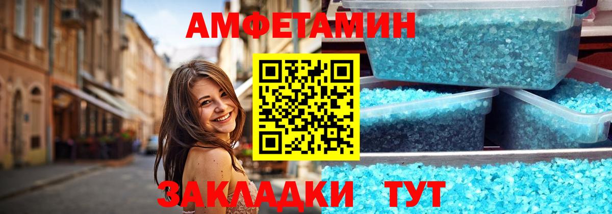 Ставрополь  МЕТАМФЕТАМИН витя  Вход с VPN 