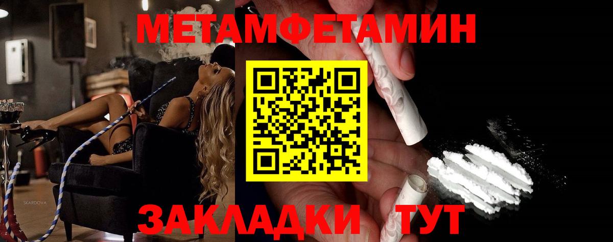 Метамфетамин кристалл Ставрополь
