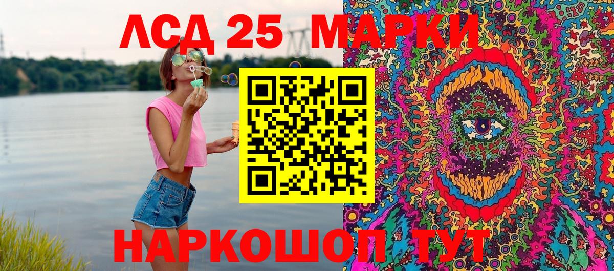 Наркотические марки  Марки 25I-NBOMe 1,5мг  Вход с VPN  Ставрополь 