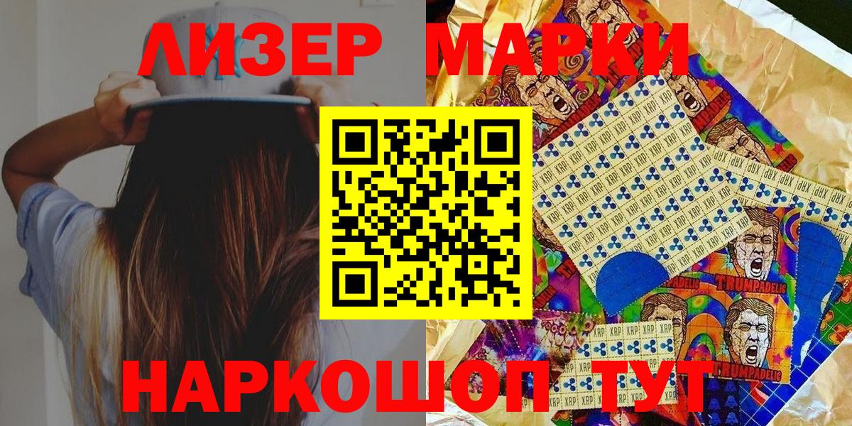 Марки 25I-NBOMe 1500мкг Ставрополь