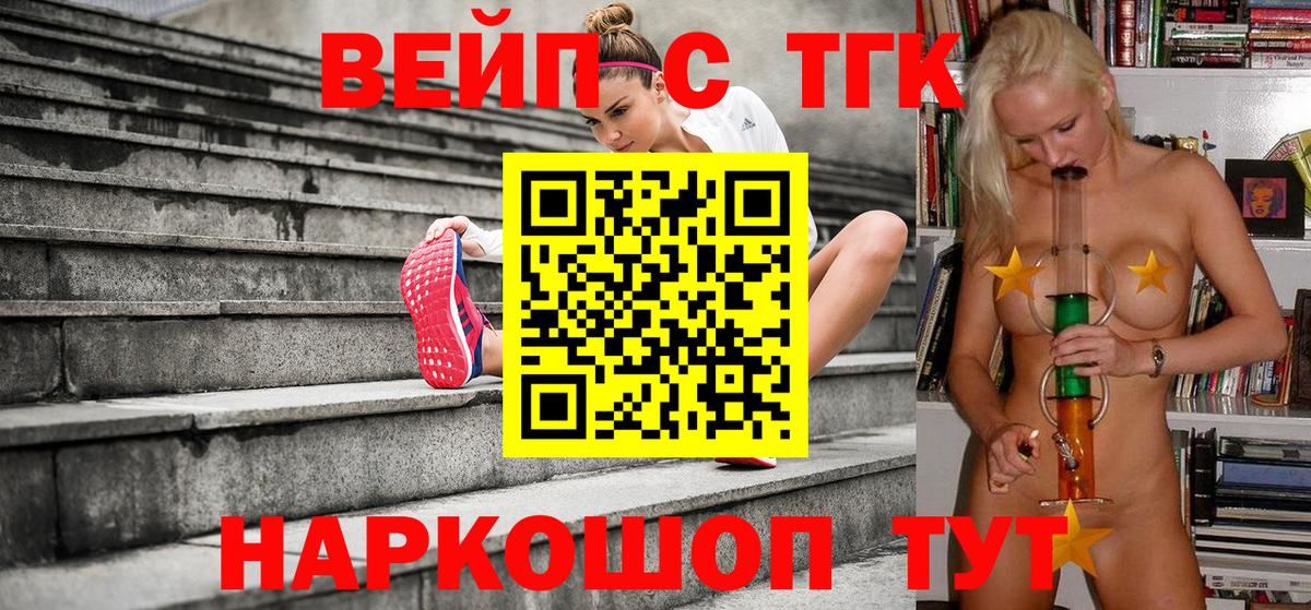 Дистиллят ТГК вейп с тгк Ставрополь